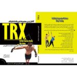 کامل ترین کتاب تمرینات TRX