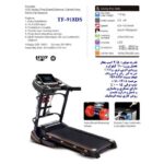 تردمیل چندکاره تکنوفیت TechnoFit TF 918DS 1