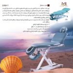 تخت ماساژ برقی ام تی ERMT 2