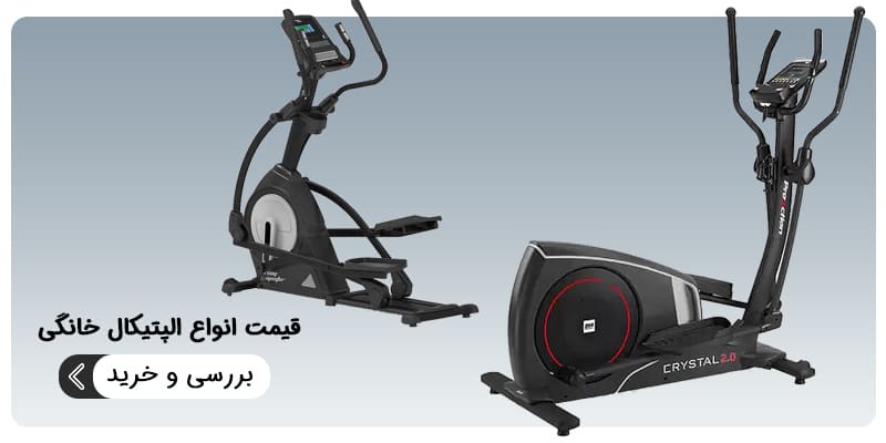 بنر اسکی فضایی خانگی