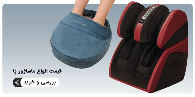 بنر ماساژور پا
